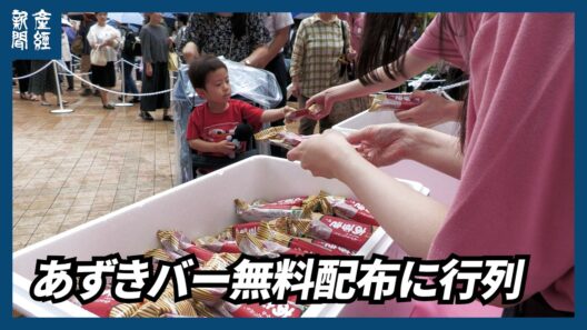 台風接近の雨の中　「あずきバー」求めて長蛇の列、玉木宏さん「天気関係なくおいしい」