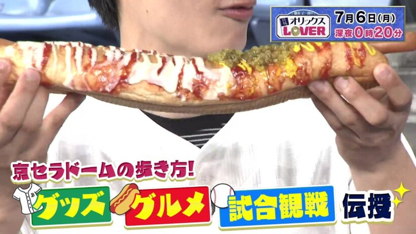 藤原丈一郎の月刊！オリックスLOVER【7月6日（月）深夜0時20分】