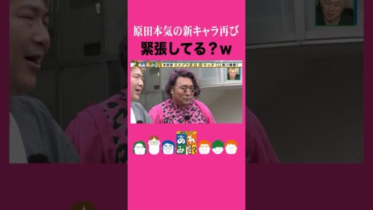 【先行】J、緊張してる？笑《明日20時本編公開》