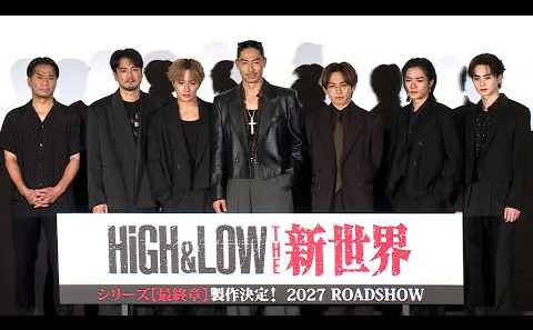 「HiGH&LOW」映画最終章の制作＆ライブ開催決定！（HiGH&LOW 10th ANNIVERSARY スペシャル舞台あいさつ付き上映会）