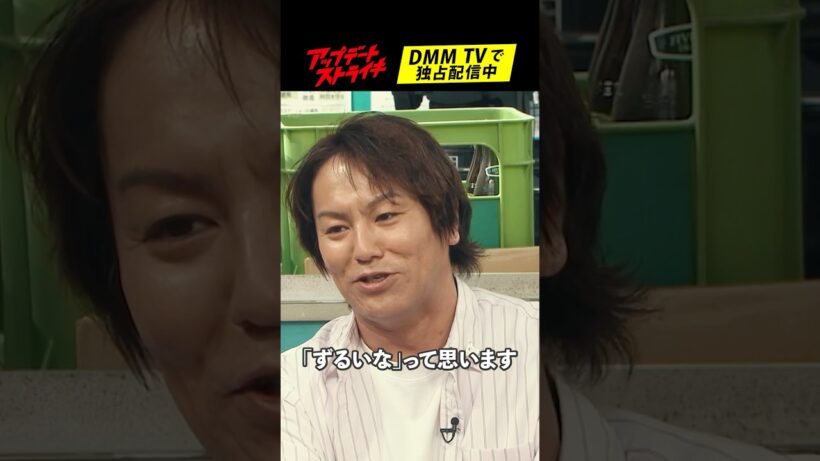 美容を意識する芸人が増えている？│#アップデートストライキ はDMM TVで独占配信中🥟