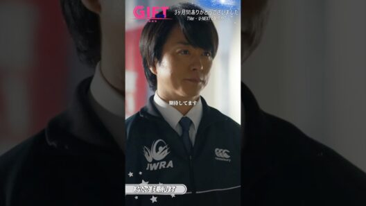 『ＧＩＦＴ』最終回切り抜き✂️あなたの答え期待します #堤真一 #櫻井翔 #日曜劇場ギフト
