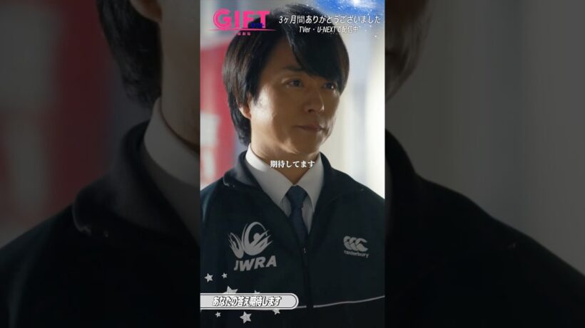 『ＧＩＦＴ』最終回切り抜き✂️あなたの答え期待します #堤真一 #櫻井翔 #日曜劇場ギフト
