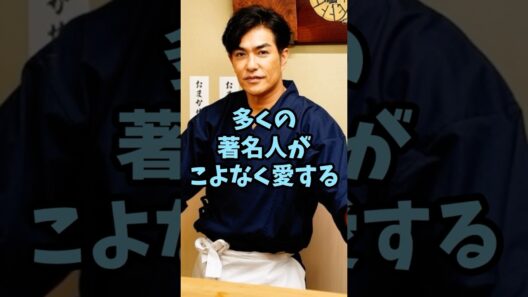 ㊗️10万再生 飲食店を経営している意外な芸能人3選 #芸能人 #shorts #飲食店 #北村一輝 #経営者