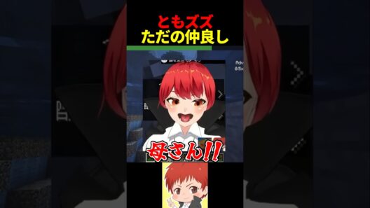 急な平泉成 #赤髪のとも #ともズズ