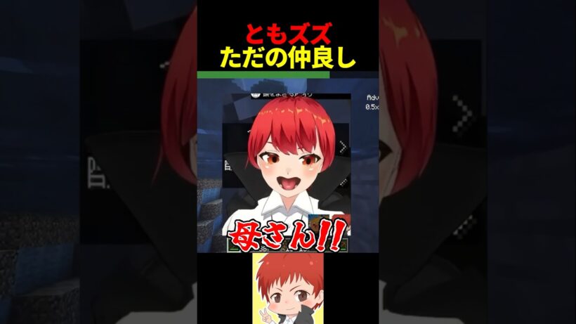 急な平泉成 #赤髪のとも #ともズズ