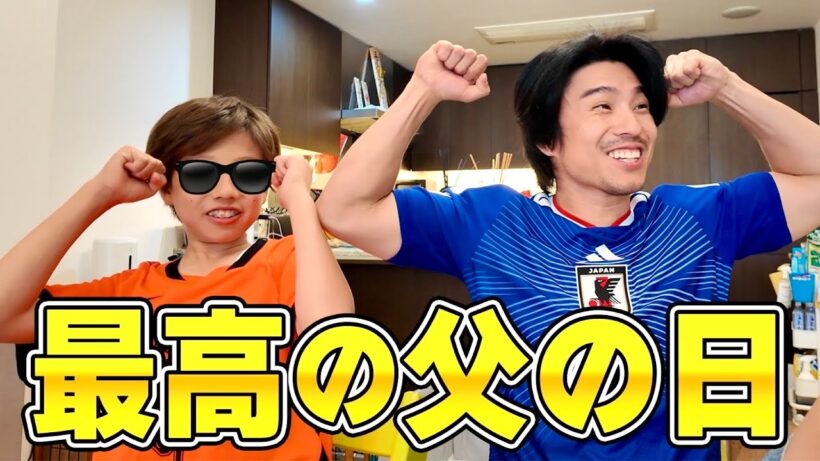 息子からのプレゼントで何もないと思った父の日が最高すぎた