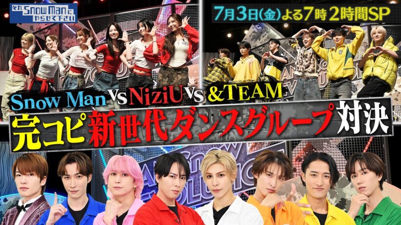 『それSnow Manにやらせて下さい SP』NiziU､&TEAM 初参戦! BTSの話題曲・嵐の神曲で完コピダンス対決! 7/3(金) #それスノ【TBS】