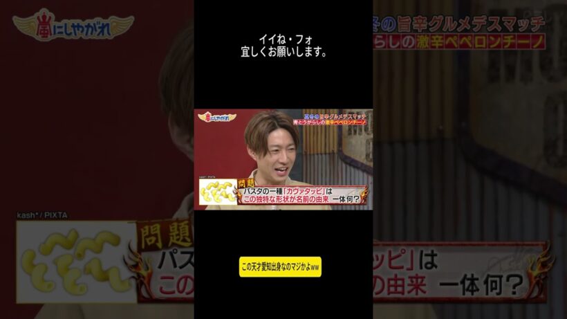 彼が麺料理の名前を間違えて当てた様子が面白すぎました。 #嵐 #嵐にしやがれ #大野智 #二宮和也 #櫻井翔 #相葉雅紀 #松本潤