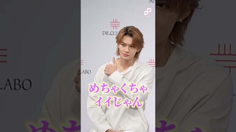 【イイじゃん】全部やるM!LK佐野勇斗、報道陣も思わず拍手 #milk #佐野勇斗