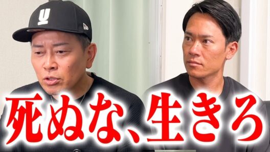 【感動】テレビでは言えない…宮迫博之の命を救った恩人に驚愕した理由