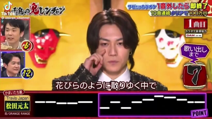松田元太 失敗集
