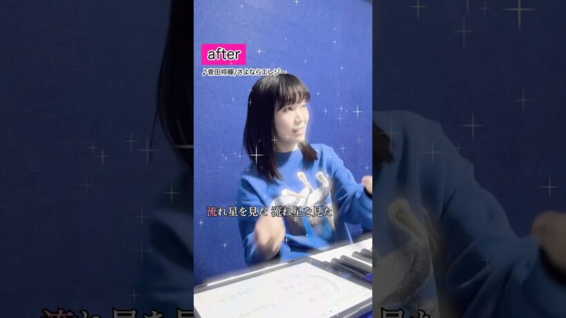 ボイトレビフォーアフター さよならエレジー／菅田将暉
