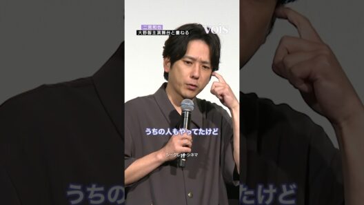二宮和也、選んだ映画を大野智主演舞台と重ねる