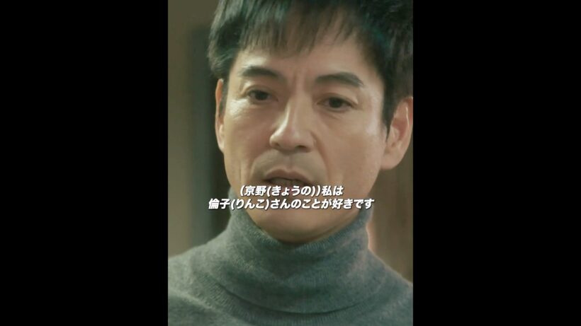 グランメゾン東京：京野が倫子に告白#グランメゾン東京 #美食 #ストーリー #木村拓哉