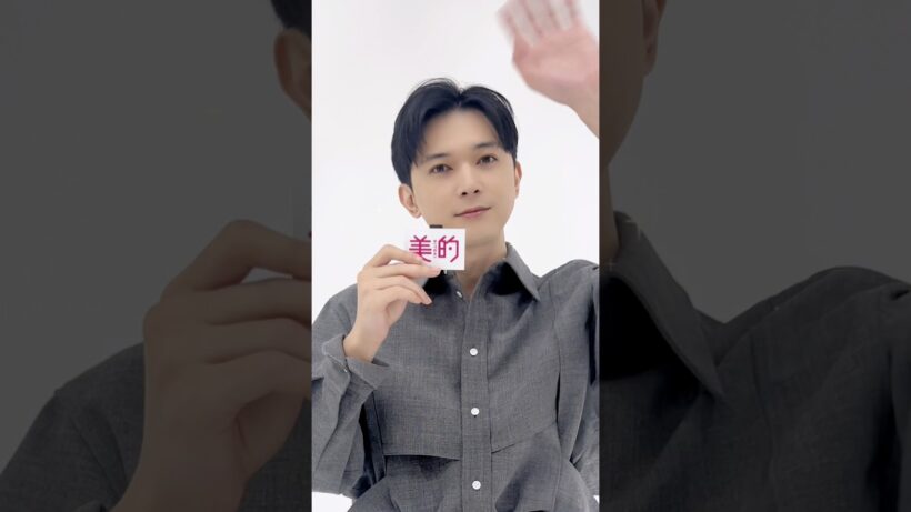 吉沢亮さんからのメッセージをお届け♫