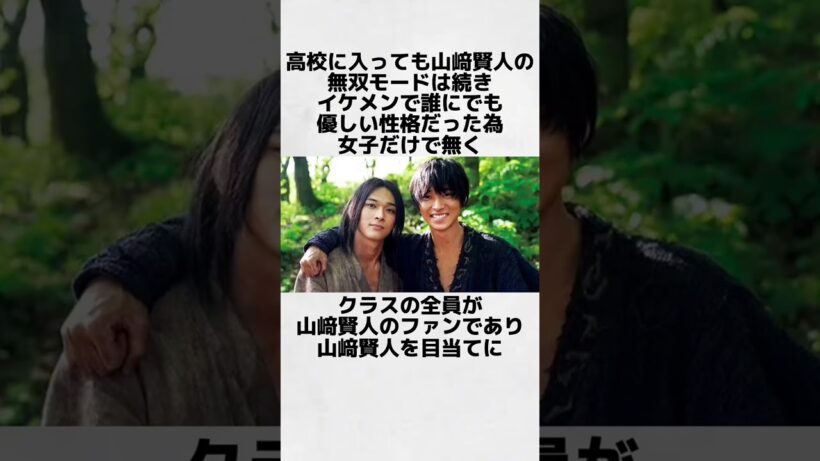 【イケメン】山﨑賢人のイケメンエピソード #山﨑賢人 #山崎賢人 #イケメン #雑学 #プチ知識