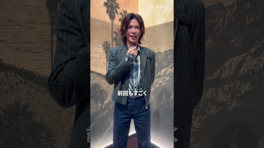 パリ・メンズファッションウィーク3日目の25日、アミリのショー会場にNumber_iの神宮寺勇太さんが到着　#パリ #ファッション #number_i