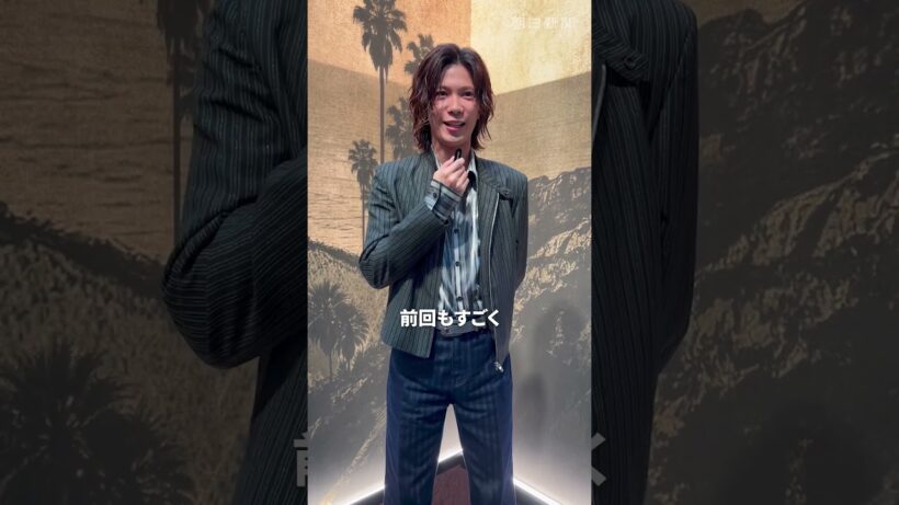 パリ・メンズファッションウィーク3日目の25日、アミリのショー会場にNumber_iの神宮寺勇太さんが到着　#パリ #ファッション #number_i