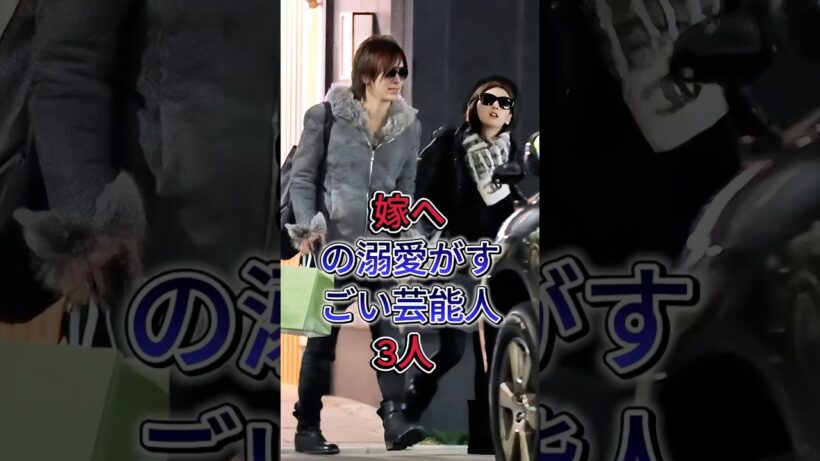 嫁への溺愛がすごい芸能人3人 #中村倫也 #岡田将生 #芸能人 #fyp