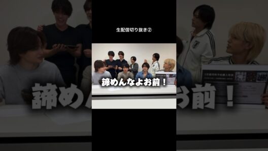 原くんツボwwwwww #timelesz #タイムレス #猪俣周杜 #佐藤勝利 #松島聡 #菊池風磨 #篠塚大輝 #寺西拓人 #原嘉孝 #橋本将生