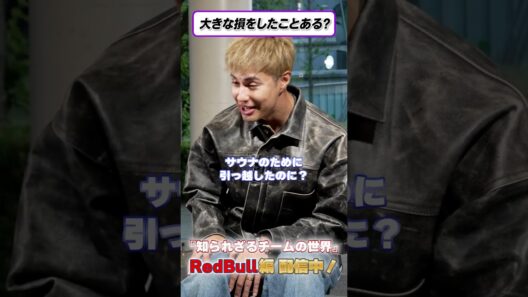 佐藤大樹さん、特注サウナで大損！？🧖‍♂️