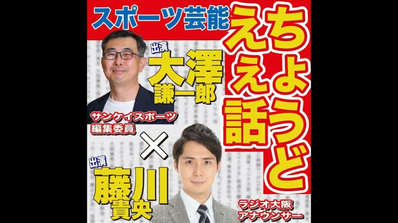 6/22(月)「「田原俊彦『ナニコレ最高!!!』なインタビュー でちょうどえぇ話」