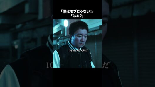 【刑事、ふりだしに戻る】 第1話｜「“僕はモブじゃない！” “はぁ？”」