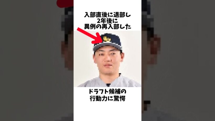 #14 大学入学後即退部→3年春に再入部した異例のMAX150キロドラフト候補#甲子園 #プロ野球 #ドラフト #青森山田