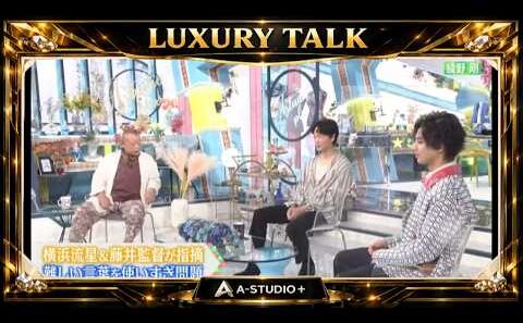 『🎧スターズトークルーム』💛🅷🅾🆃💚『横浜流星&藤井監督が指摘 難しい言葉を使いすぎ問題』🌏
