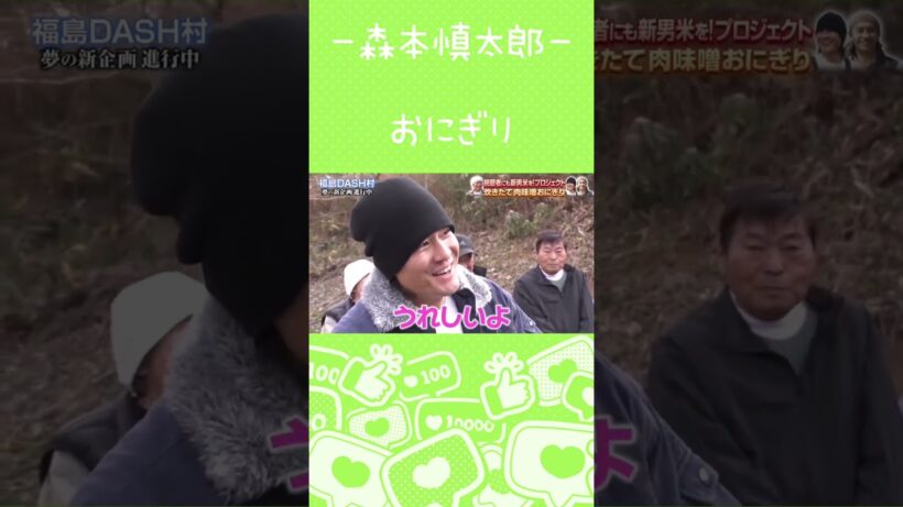 【森本慎太郎】可愛い×可愛い＝超可愛い