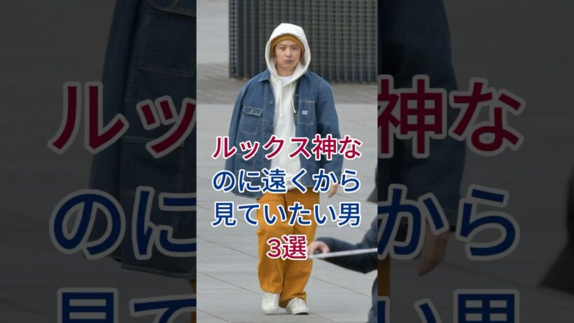 ルックス神なのに…遠くから見ていたい男3選 #芸能人 #fyp #堂本光一 #古川雄輝