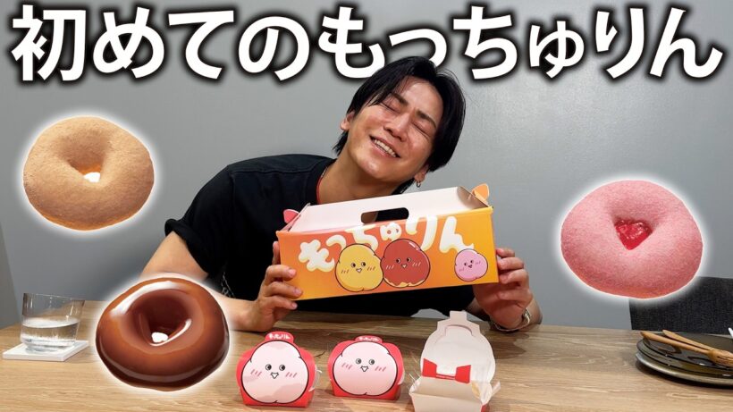 【もっちゅりん】大人気で入手困難！話題のもっちゅりんを食べてみた。