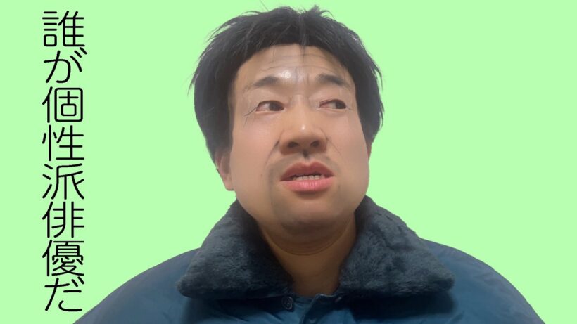 絶対意識している人