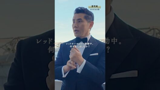 映画『#黒牢城』カンヌ国際映画祭 レッドカーペット後インタビュー映像①【大ヒット上映中！】#映画黒牢城 #shorts