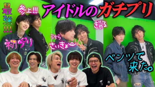 Kis-My-Ft2【藤ヶ谷太輔】Travis Japan七五三掛と渋谷センター街をぶら歩きでパニック！？