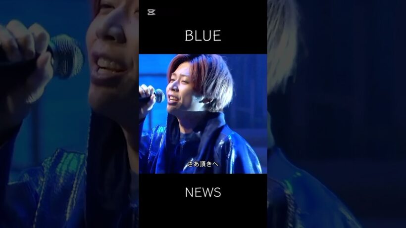 BLUE #news#手越祐也#増田貴久#加藤シゲアキ#小山慶一郎#shorts