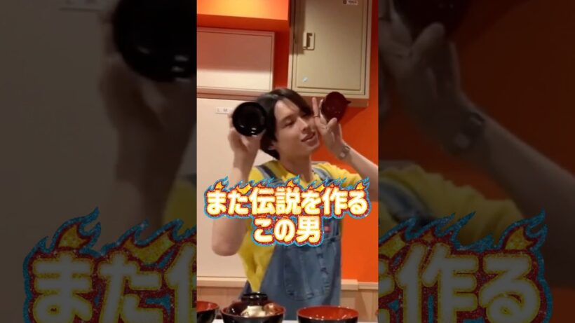 また伝説を作る男 #松村北斗　#sixtones #ストーンズ  #推し #推し活