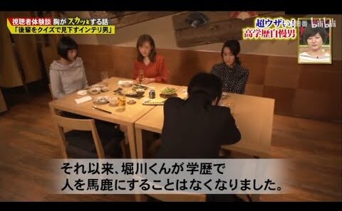 『スカッとジャパン』2024🧡「それ以来、堀川くんが学歴で 人を馬鹿にすることはなくなりました。」❤❤❤