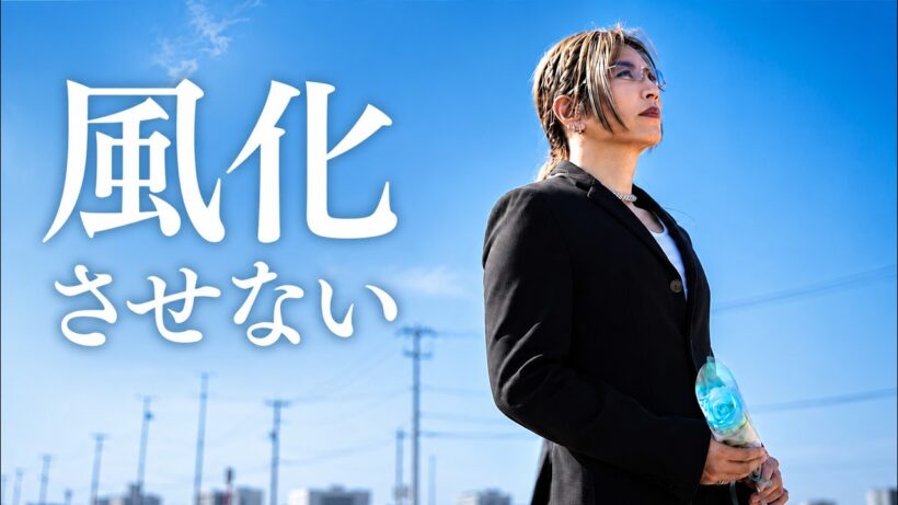 15年経ってなお、GACKTが伝えたかったこと