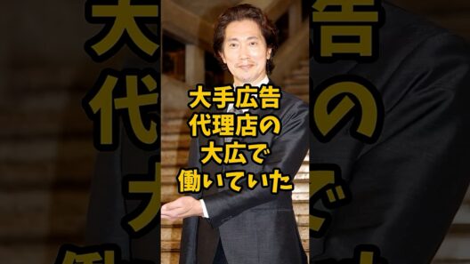 ㊗️5万再生 意外な前職から芸能界に転身した芸能人3選 #芸能人 #shorts #銀行員 #佐々木蔵之介 #意外