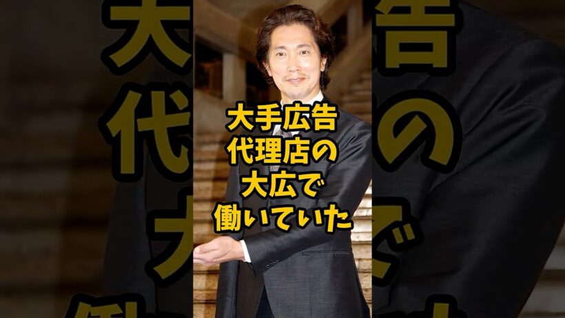 ㊗️5万再生 意外な前職から芸能界に転身した芸能人3選 #芸能人 #shorts #銀行員 #佐々木蔵之介 #意外