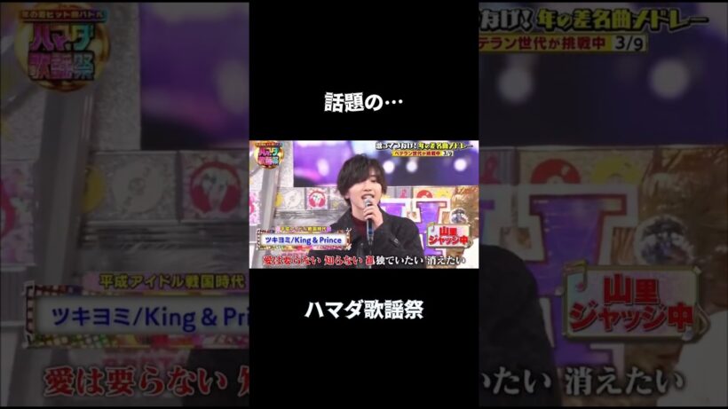 みっちー　ツキヨミ　#なにわ男子 #道枝駿佑