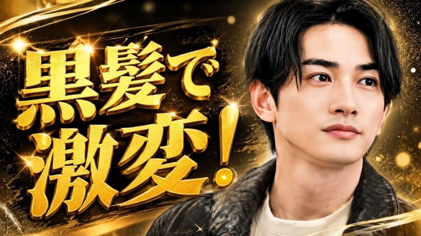 😳町田啓太の黒髪復活にファン騒然…「色気がすごい」「国宝級」と絶賛が止まらない！✨ #町田啓太 #黒髪 #芸能ニュース