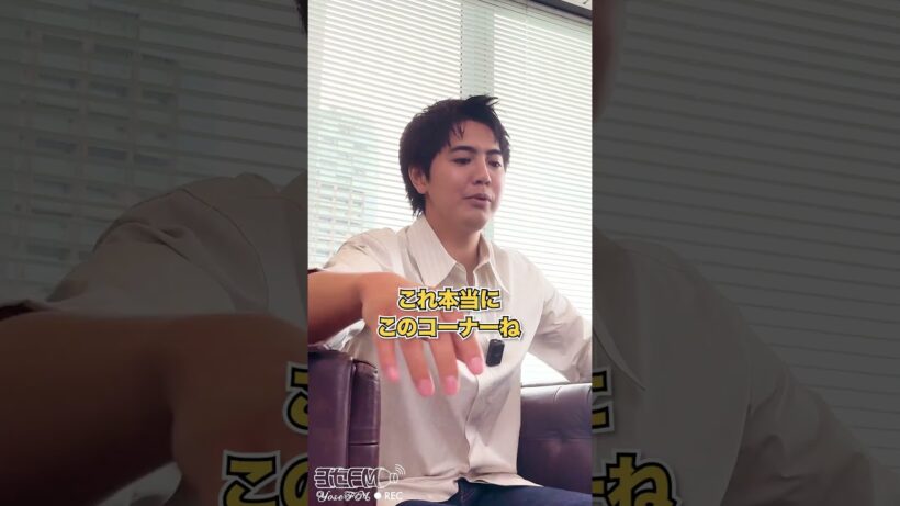 《ヨセFM》#136 “決意表明”#片寄涼太  #ヨセFM #GENERATIONS #GENE_PARALLELQUEST #shorts