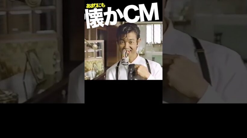 POKKAジェント #柴田恭兵