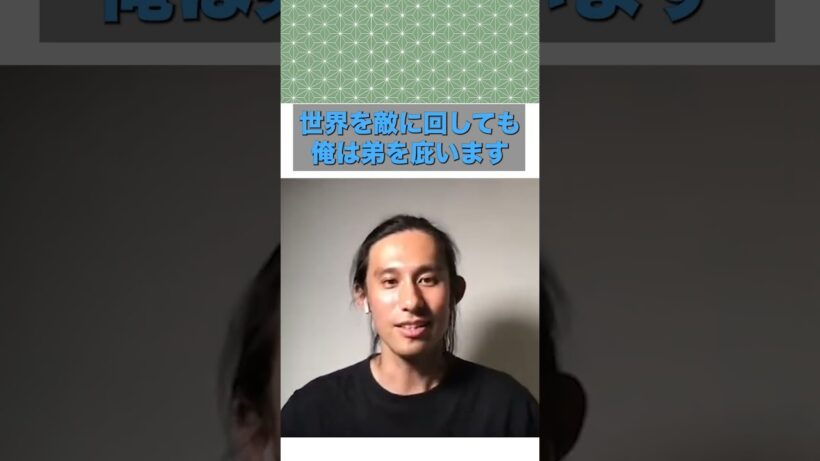 瑛太、よく聞け。お前の弟は悪くない。