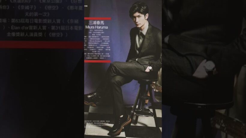 #三浦春馬 #斉藤和義#歌うたいのバラッド