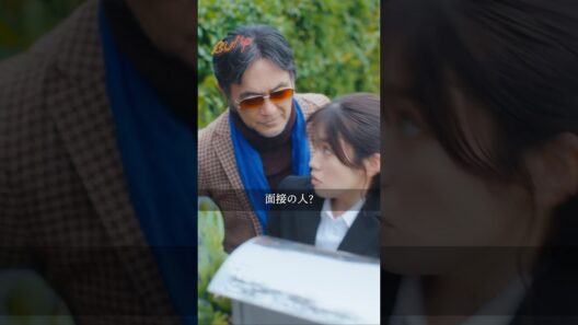 速攻で面接受かる人の特徴は…？  #夫はわたしじゃいけないの #ショートドラマ #bumpドラマ  #夫婦