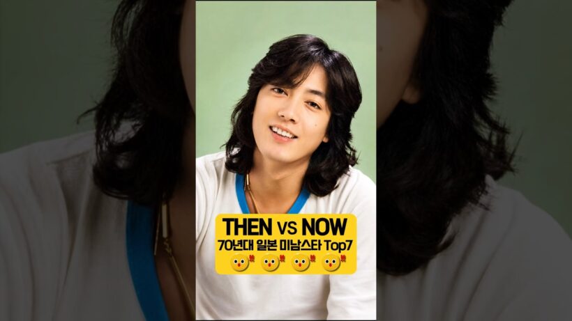 1970년대 일본을 흔든 남자들… Top7 Then vs Now 현재 모습